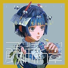 三月のパンタシア 青春なんていらないわ 歌詞 - 歌ネット